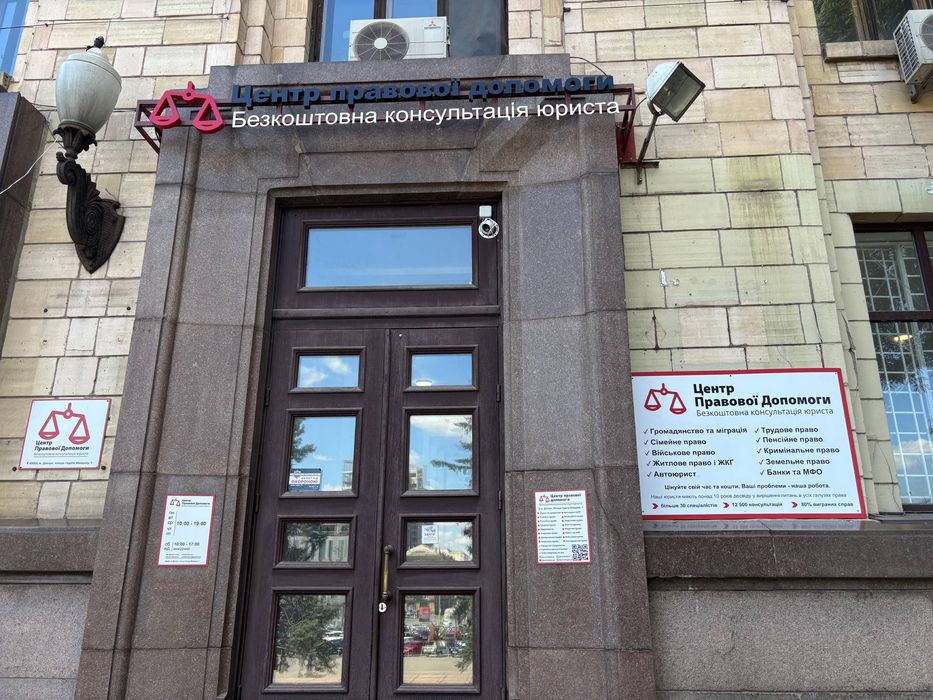 Допомога при мобілізації ТЦК/Терміново/Консультація/Супровід/Захист