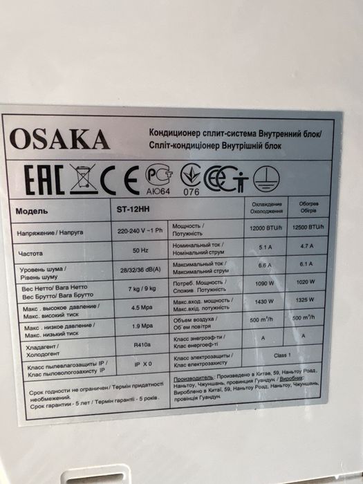 Продам кондиціонер Делфа, Осака 12