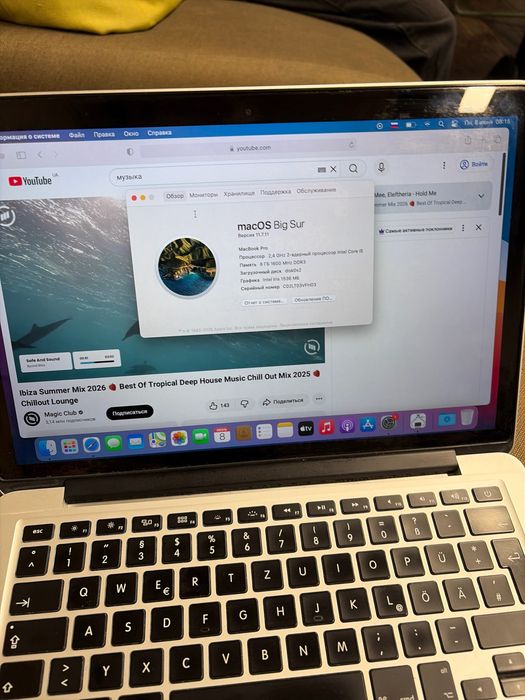 Macbook pro рабочий