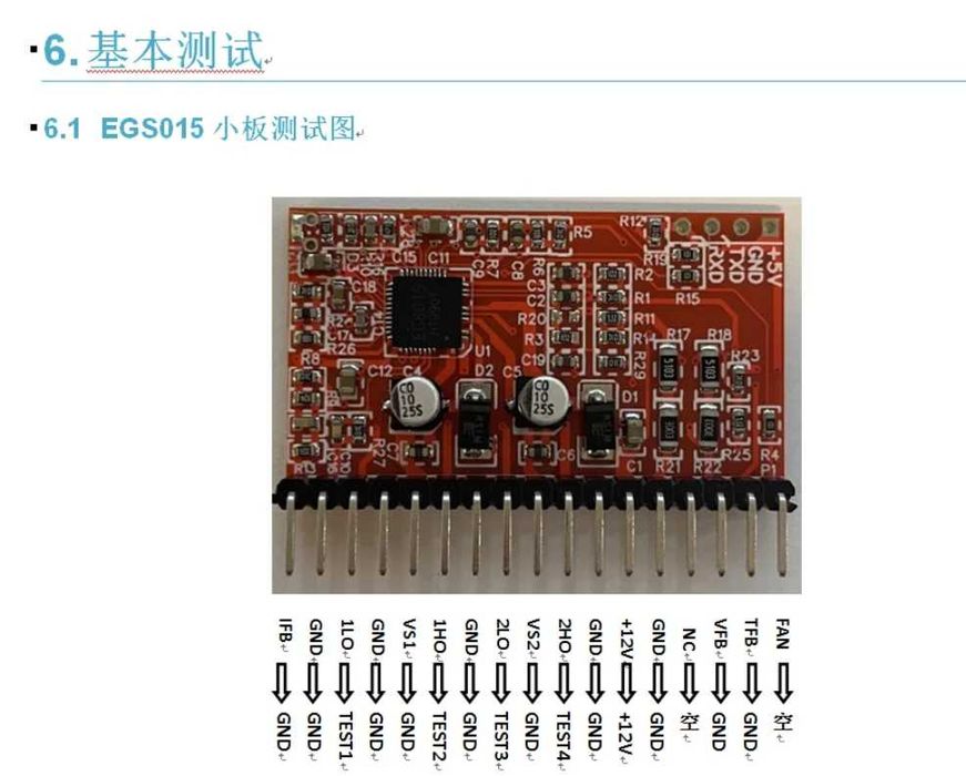 EGS015 - EG8015. Плата драйвера инвертора.