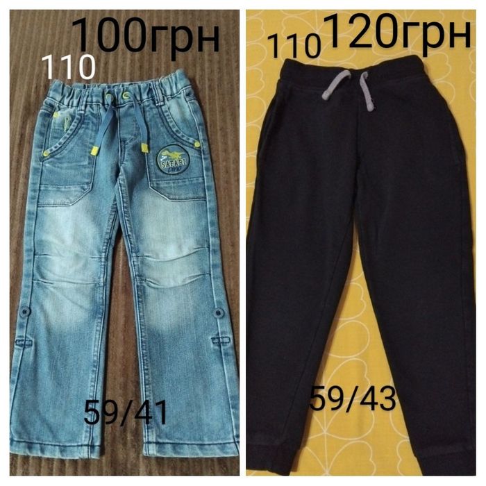 Штани,футболки,шорти хлопчик 110р