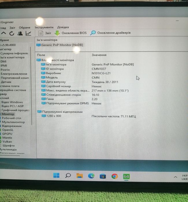 Матриця 10.1" N101ICG-L21 1280x800 led ips 40 pin