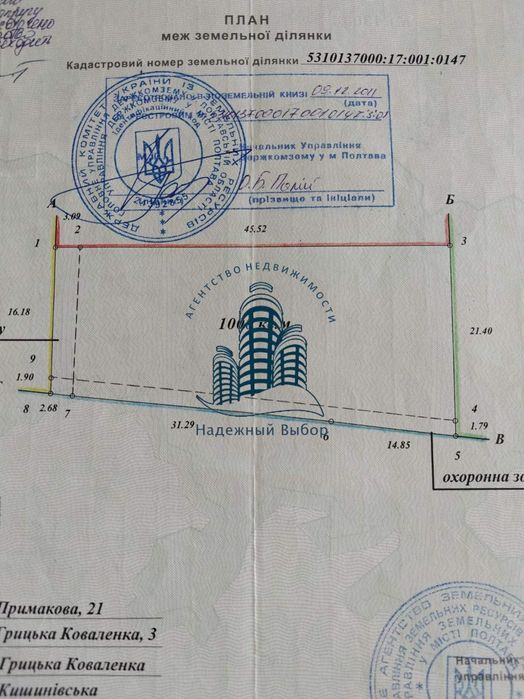 Продаж земельної ділянки, біля Гришкіного лісу в Яру!