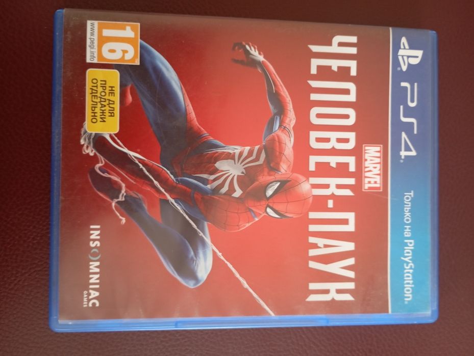 Продам диск для PS4