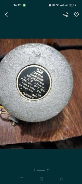 Продаю електромоторы