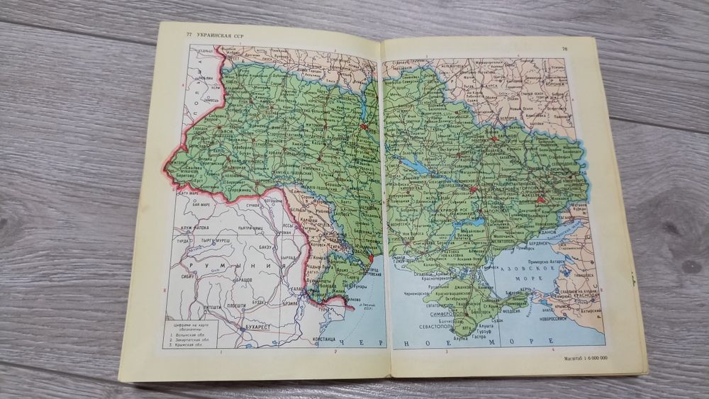 Продам малий атлас ссср