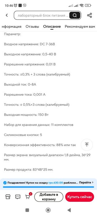 Блок живлення універсальний, універсальна зарядка