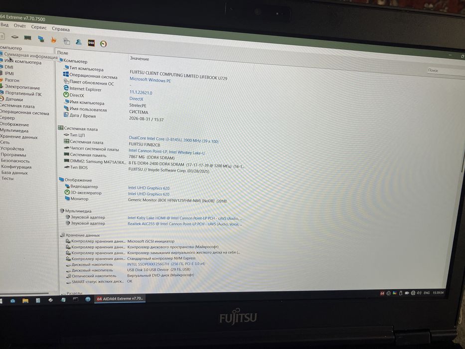 Ноутбук Fujitsu Lifebook U729 i3-8145U  SSD 256GB