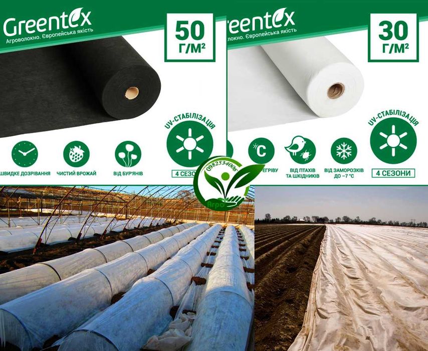 Агроволокно  агротканина спанбонд купити  чорне біле  рулон на метри