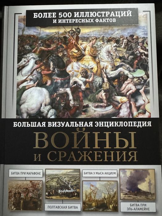Книги по военной истории. Войны и сражения.