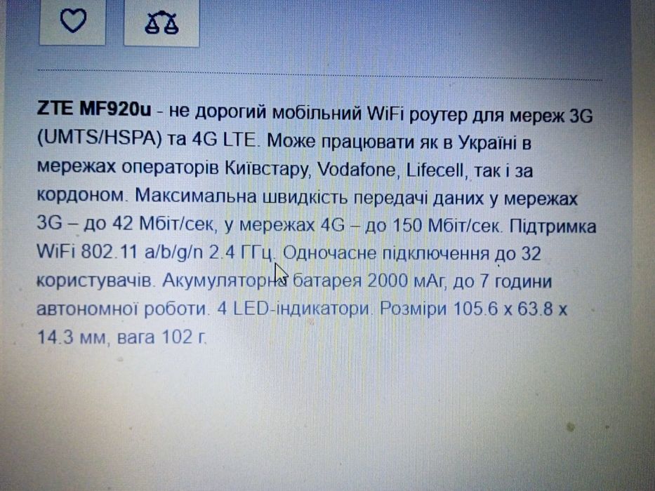 Wifi модем zte MF920U