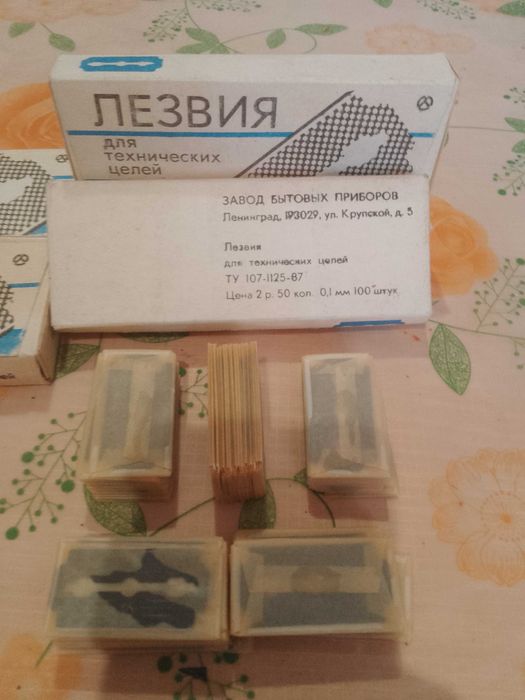 Продам лезвия для бритья