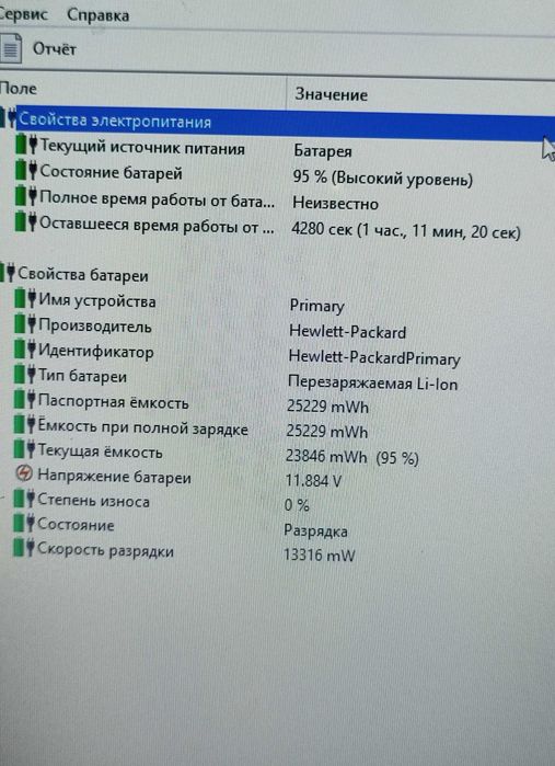 Ноутбук HP Pavilion g7 17,3 Core i5/8Gb/256 SSD/Web