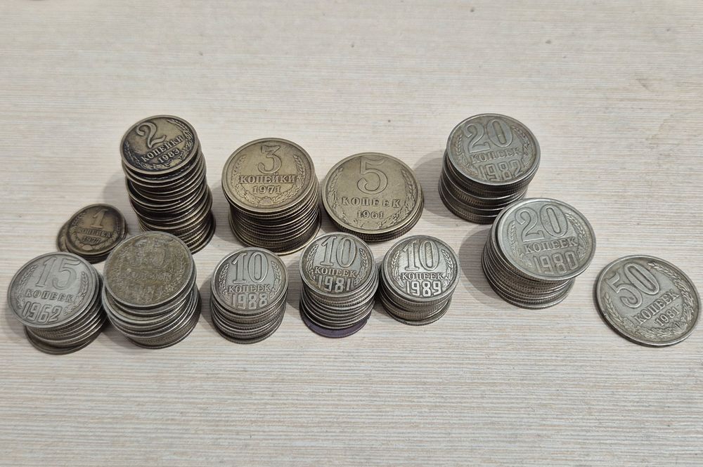Монети СССР, одним лотом