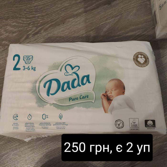 Дитячі підгузники DaDa
