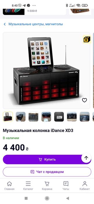 iDance Energy XD3 музикальна колонка