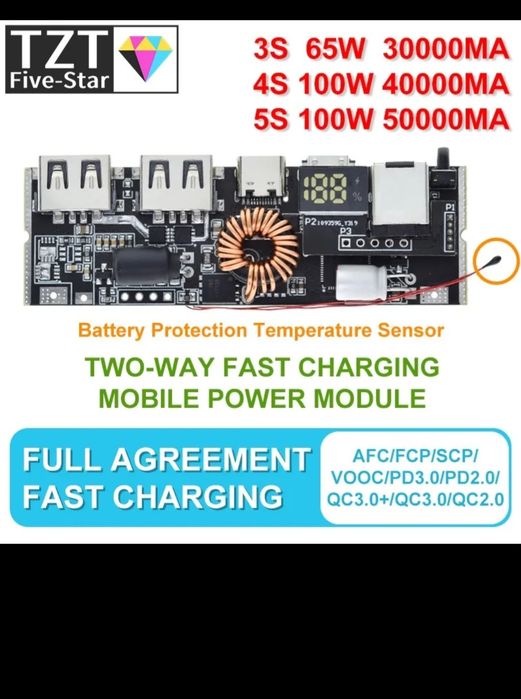 DP 100w Плата павербанка  5s