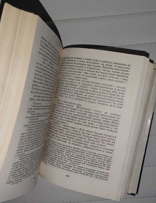 Эдгар По Стихотворения Проза БВЛ