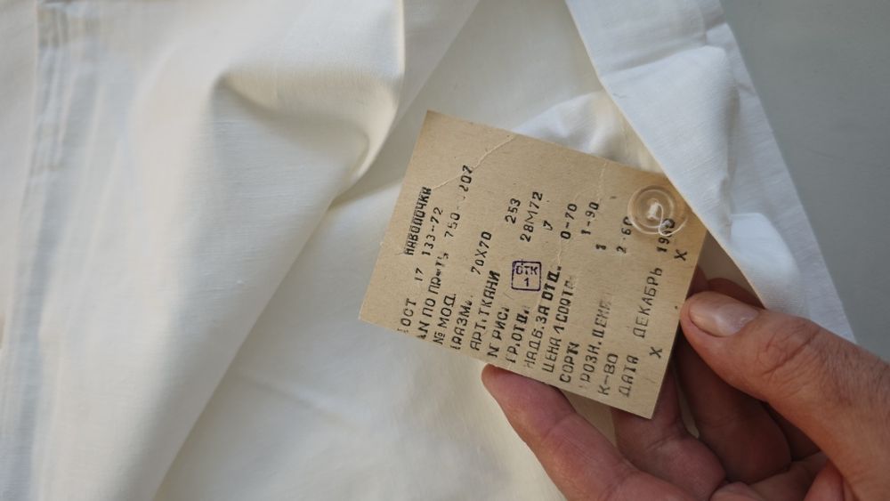 НОВА постільна білизна СРСР 1980 р.  Одеса.  Вінтаж. ГОСТ. Оригінал