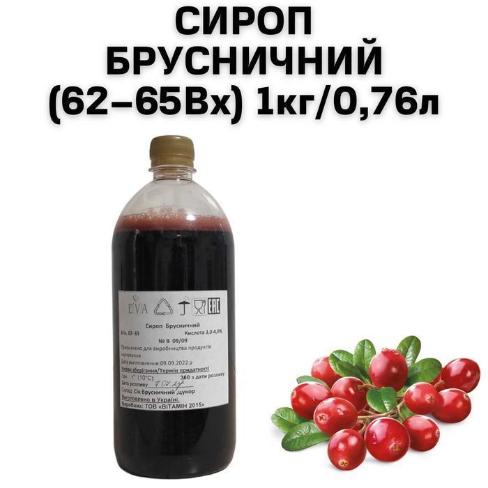 Сироп Брусничный (62–65Вх) бутылка 1 кг / 0.76 л