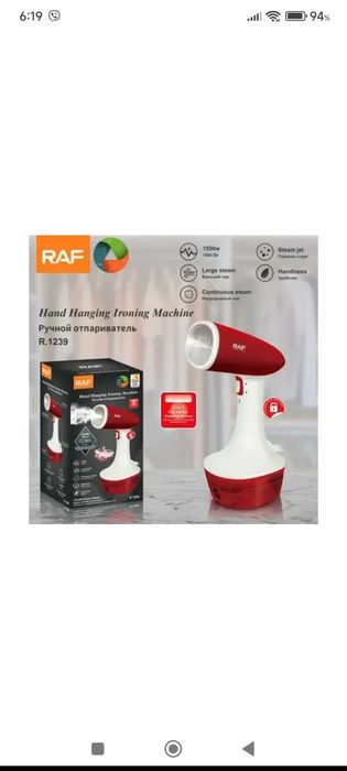 Ручний відпарювач Раф