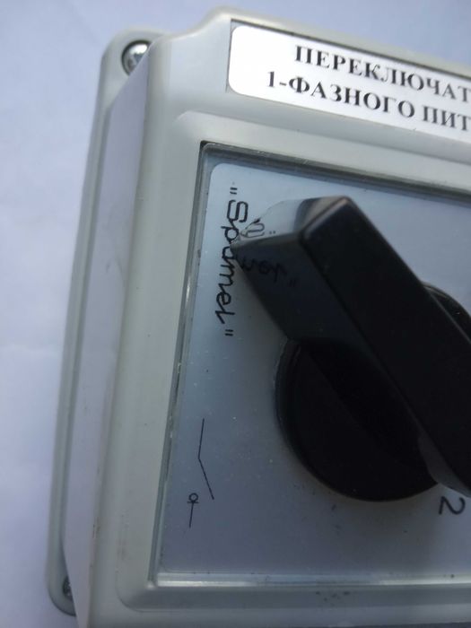 Двохкулачковый однофазный выключатель хорошего качества,новый