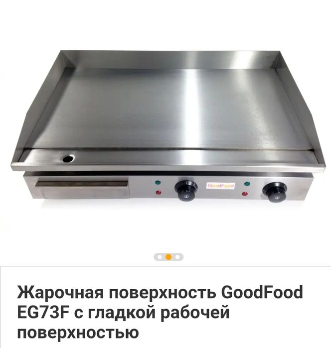 Смажильна поверхня GoodFood EG73F