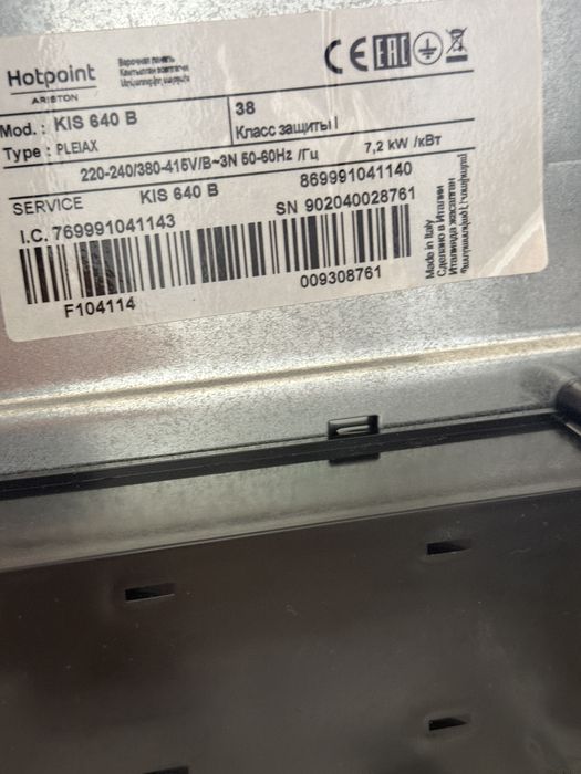 Індукційна варочна поверхня Ariston Hotpoint KIS 640 B