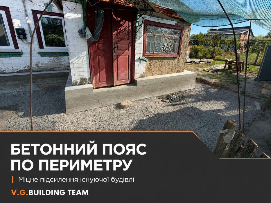 Реконструкція будинків і будівель — Сміла