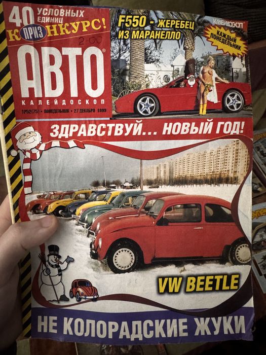 автомобільні журнали радянські