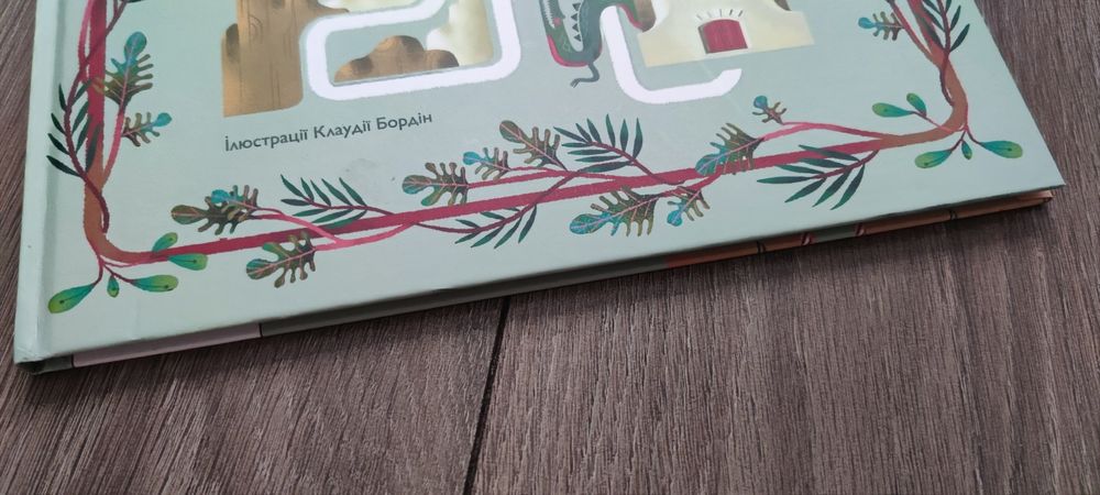 Атлас казок Книголав