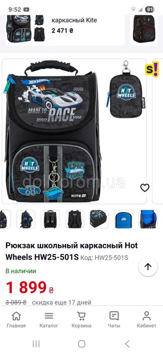 Ортопедический Рюкзак для школы