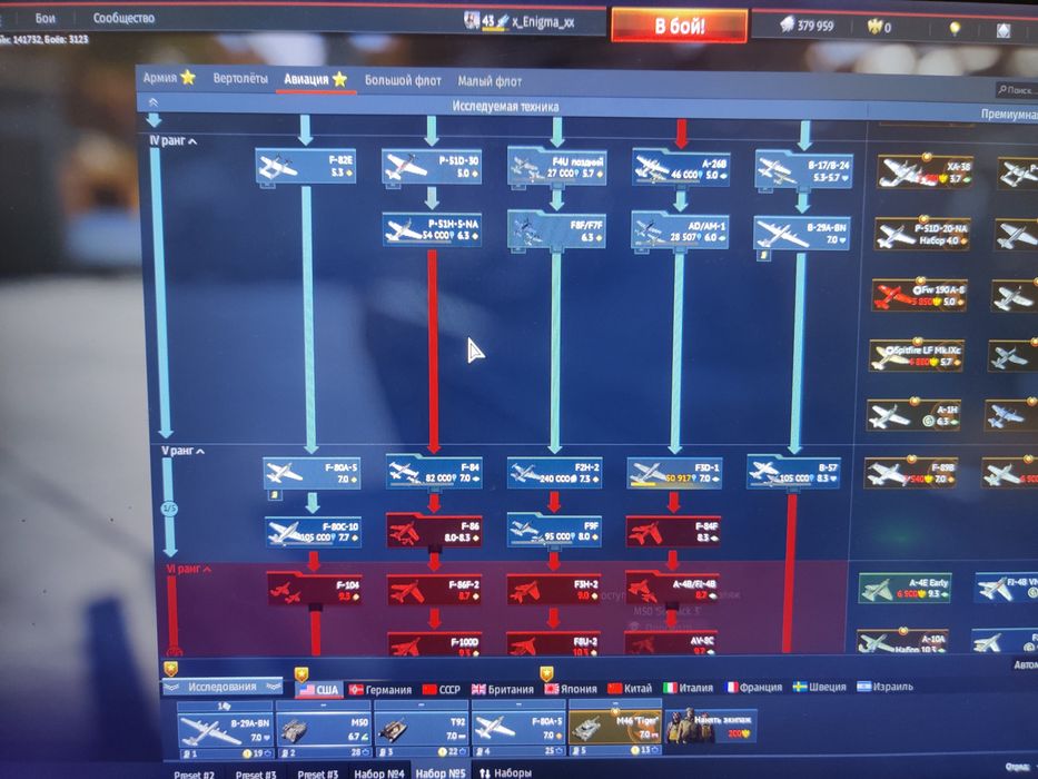 Продам аккаунт вар Тандер