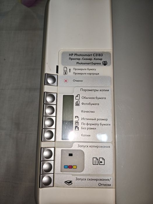 Принтер, сканер, ксерокс