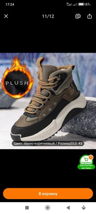 Теплые супер ботинки снегоступы на меху