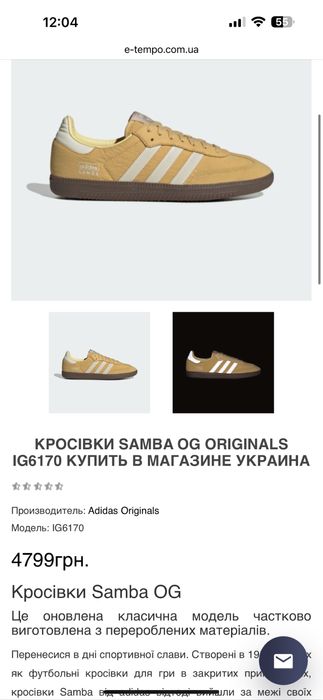 ОРИГІНАЛ 100% 40.5 р.Кросівки адідас самба Adidas Samba OG IG6170