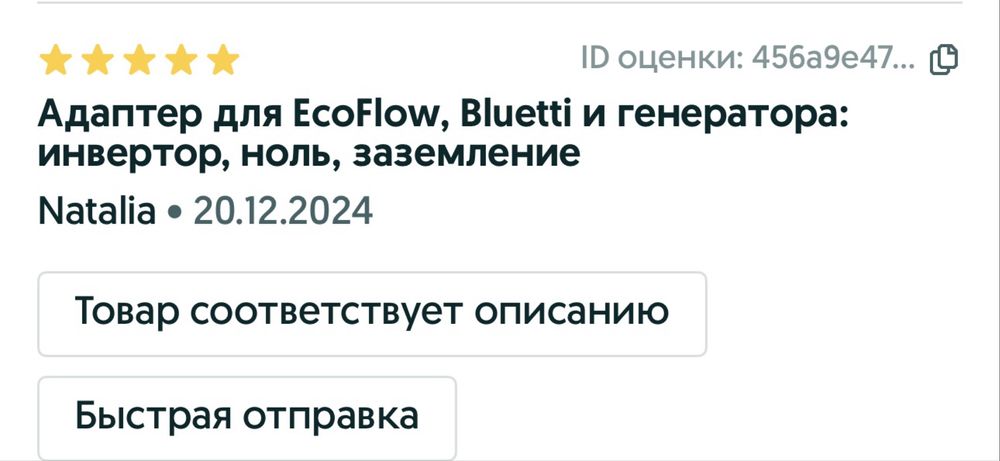 Адаптер для газового КОТЛА