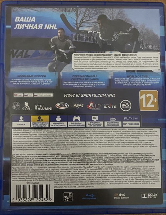 Продам диск NHL 20 на ПС4