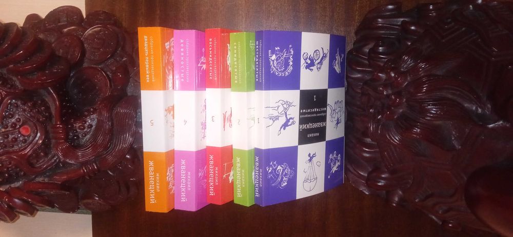 Жванецкий самое полное собрание сочинений 5 томов.