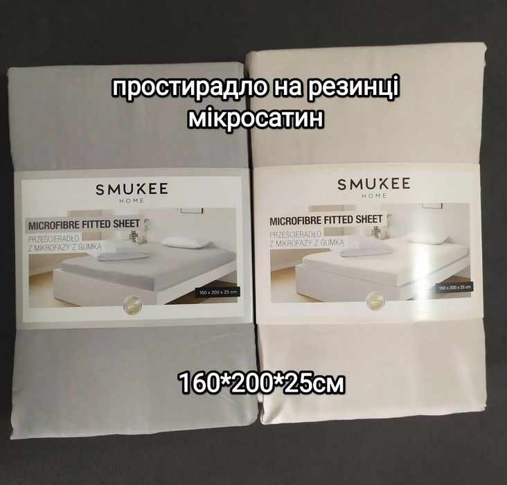 Простирадло Постільна білизна