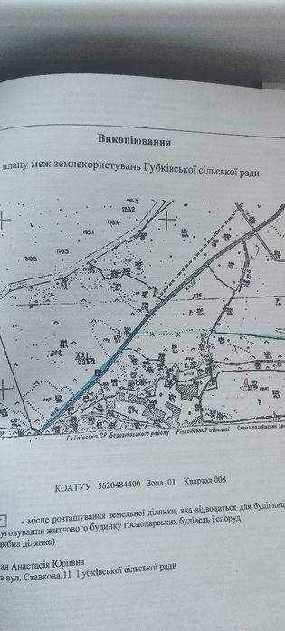 Продам земельну ділянку село Губків