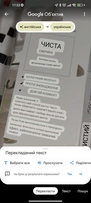 Контактные линзы 30 шт. 550 грн Итальянские (минус 1,5)  ежедневные