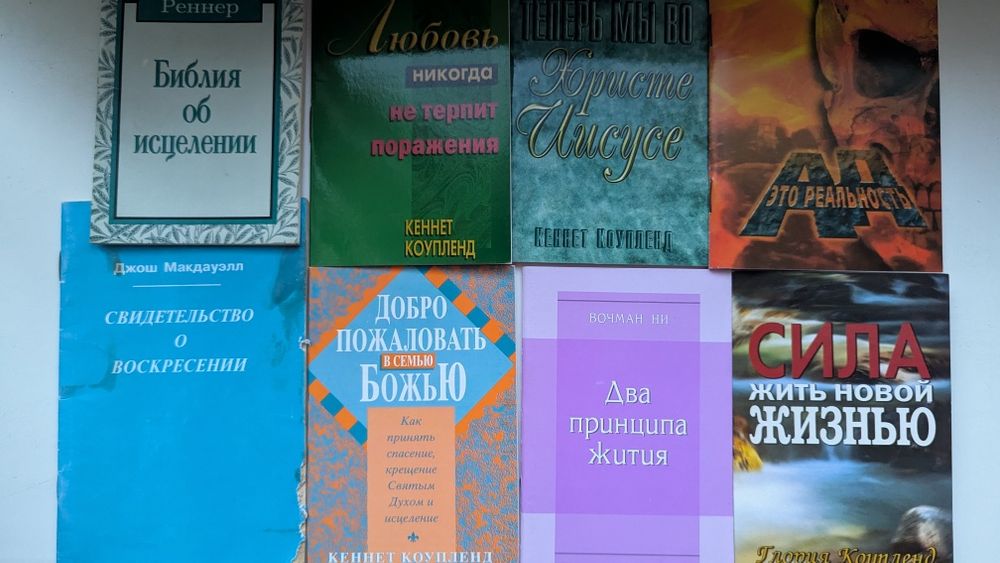 Добірка християнських книг — богослов’я та духовне життя