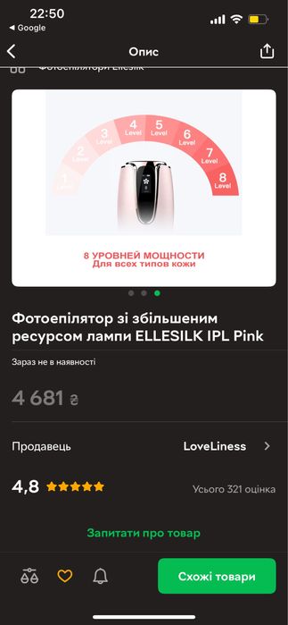 Фотоепілятор зі збільшеним ресурсом лампи ELLESILK IPL