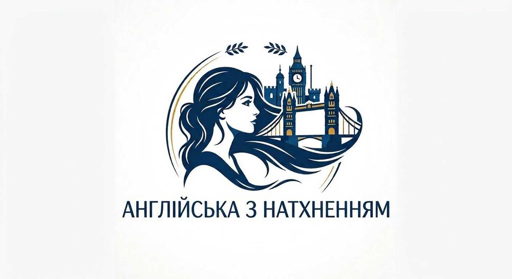 Репетитор англійської онлайн. Розмовна та ділова англійська