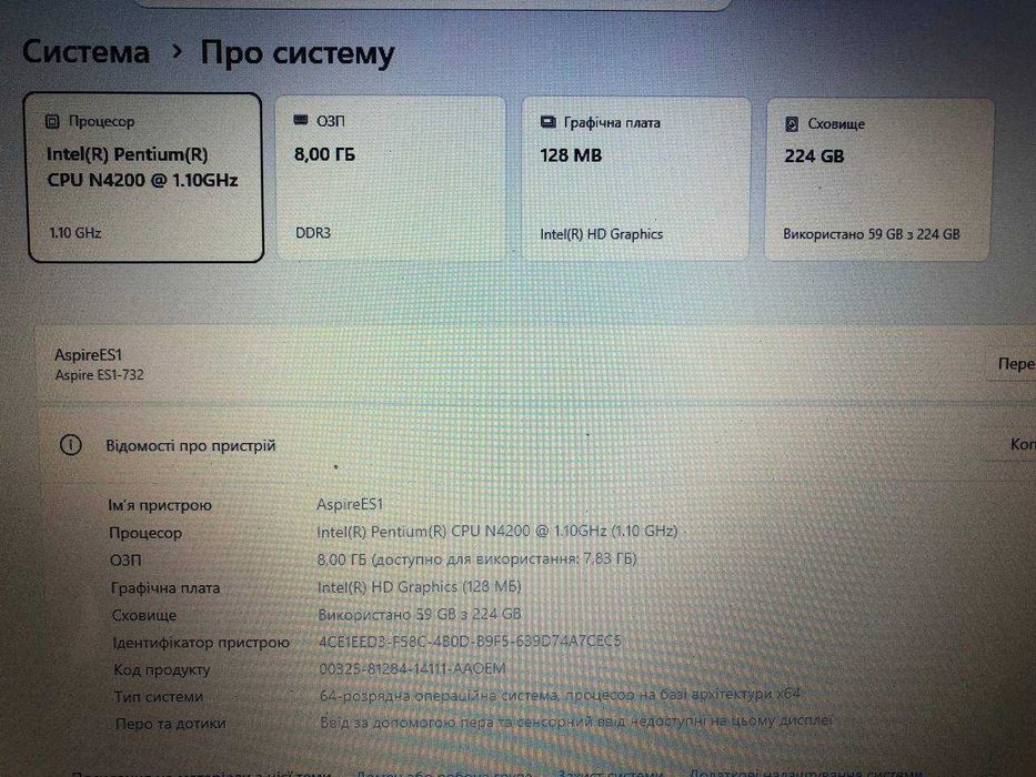 Ноутбук Acer Aspire ES1-732 (17"/Intel 1,1ГГц/SSD 256Gb/ОЗП 8Gb/Win 11)
