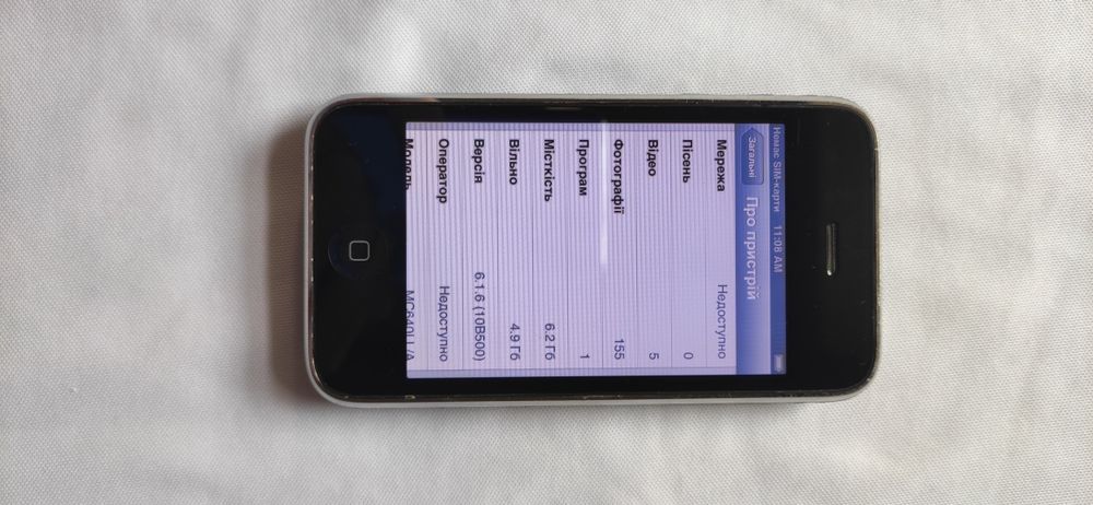 iPhone 3gs 8gb та 5s 16gb Neverlock