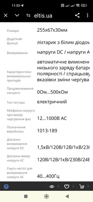 MEG-TPT420, Тестер  електричний