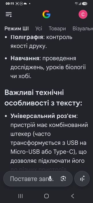 Цифровий USB Мікроскоп 3в1