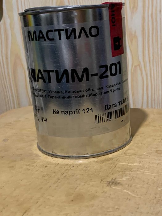 Мастило Циатим-201 ( 0,8кг)